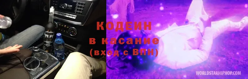 дарнет шоп  Набережные Челны  Кодеиновый сироп Lean Purple Drank 