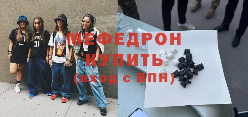 Мефедрон mephedrone  Набережные Челны 